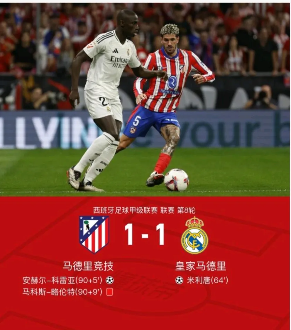 关于马竞铁卫臂受伤，恐将缺席未来数场比赛，势不可挡的信息